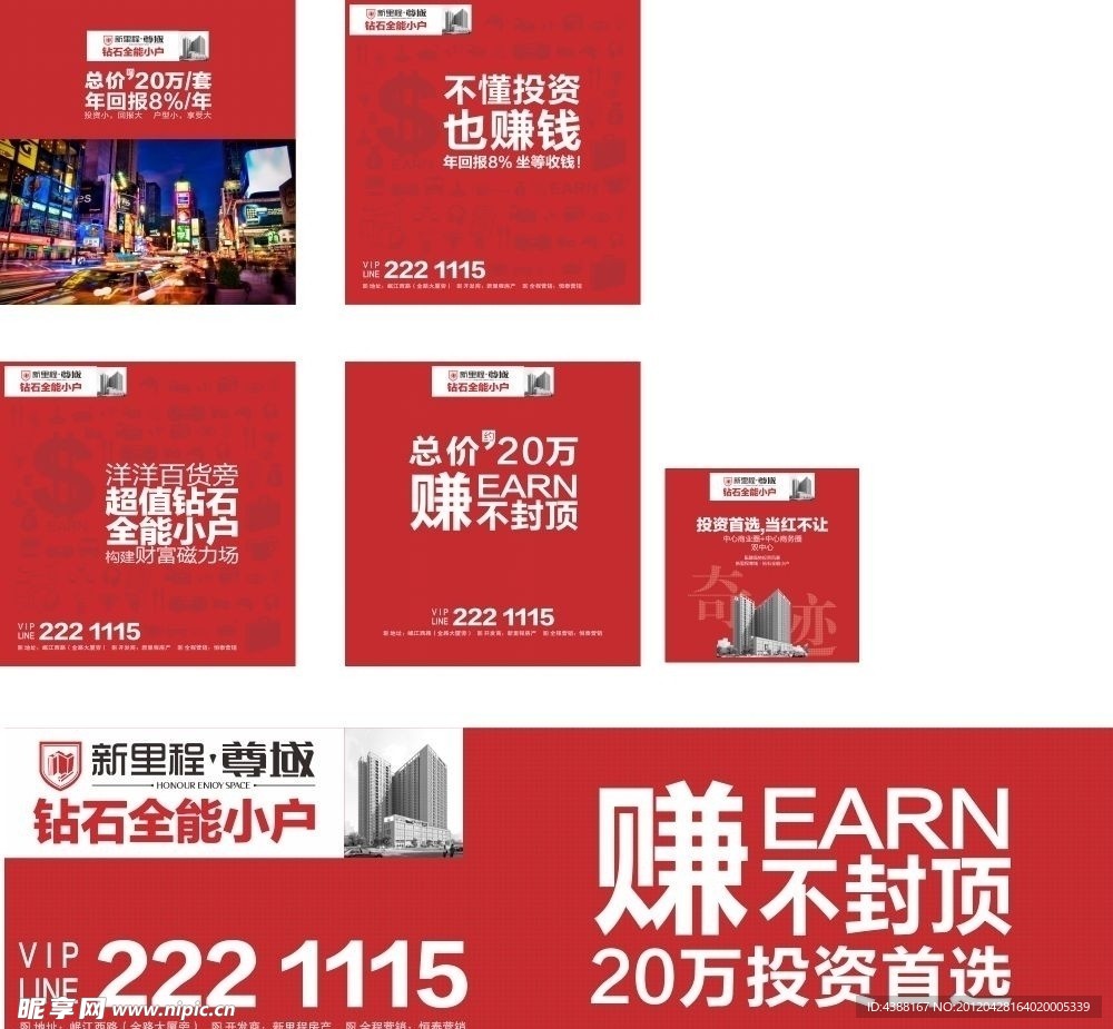 新里程尊域广告