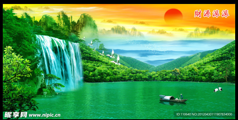 山水 瀑布 风景画 高山流水