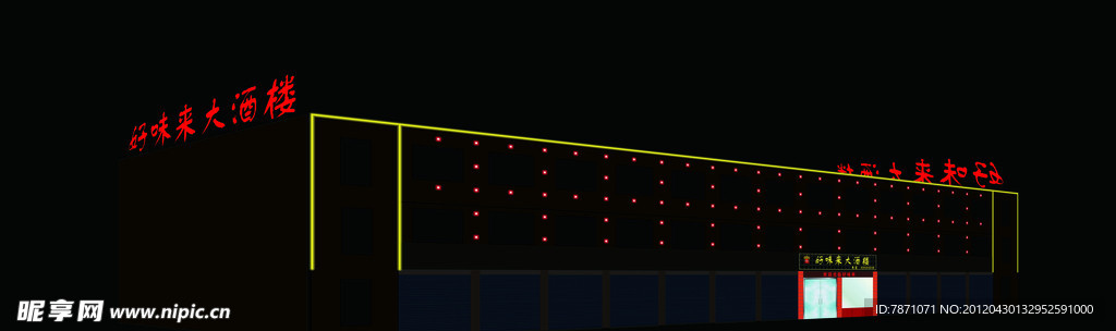 酒店外墙店招效果