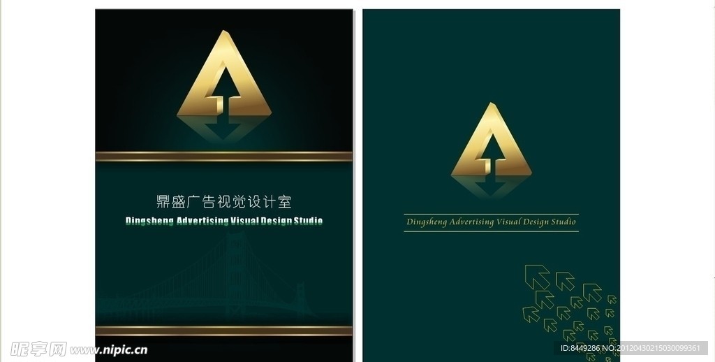 鼎盛广告LOGO 企业VI