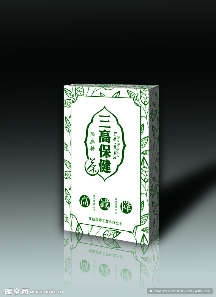 保健茶叶包装（平面图）
