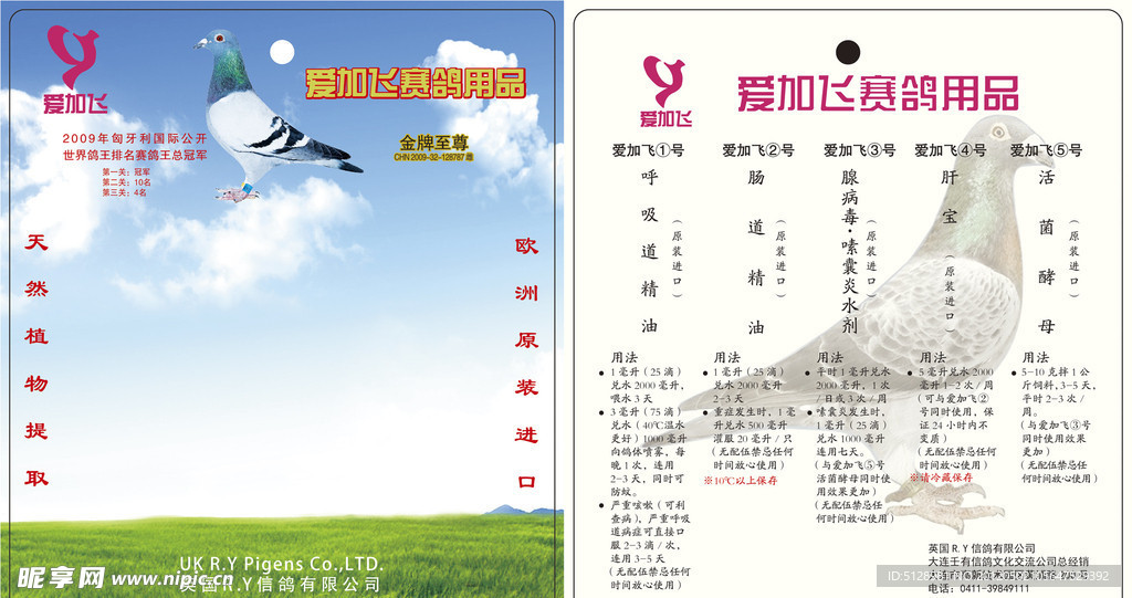 热合盒子底赛鸽用品