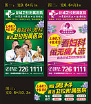 医院户外广告