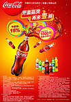 可口可乐（底图合层）