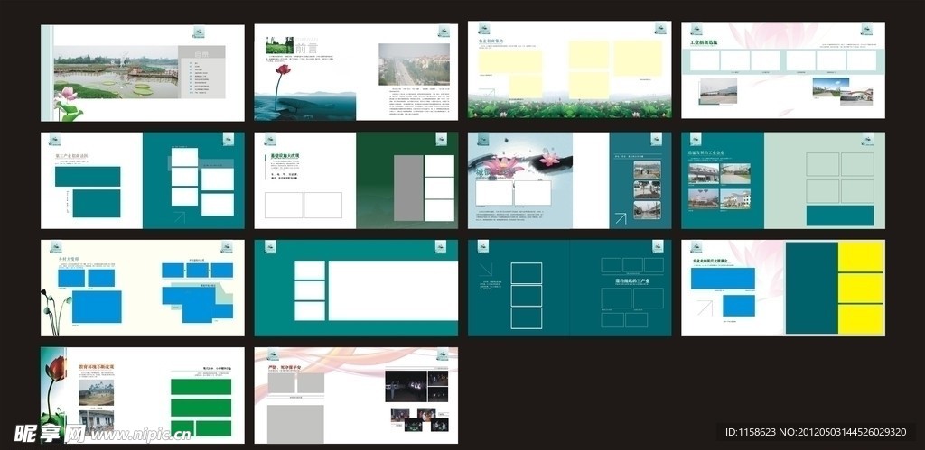 画册模板中国风