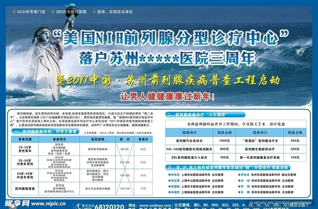 医疗杂志内页设计