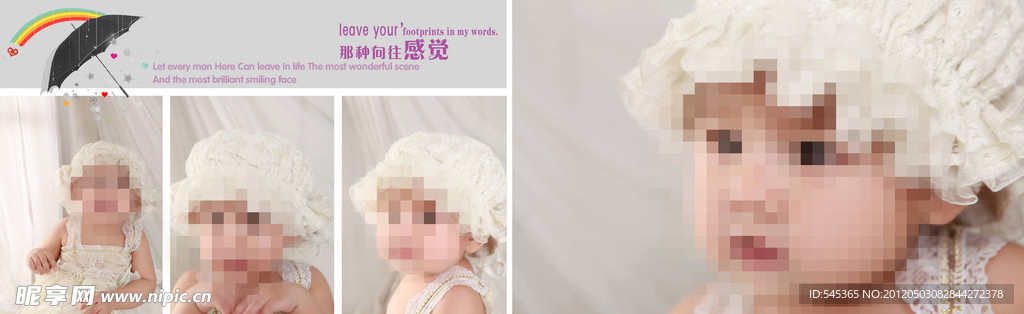 1周岁女孩十寸相册排版