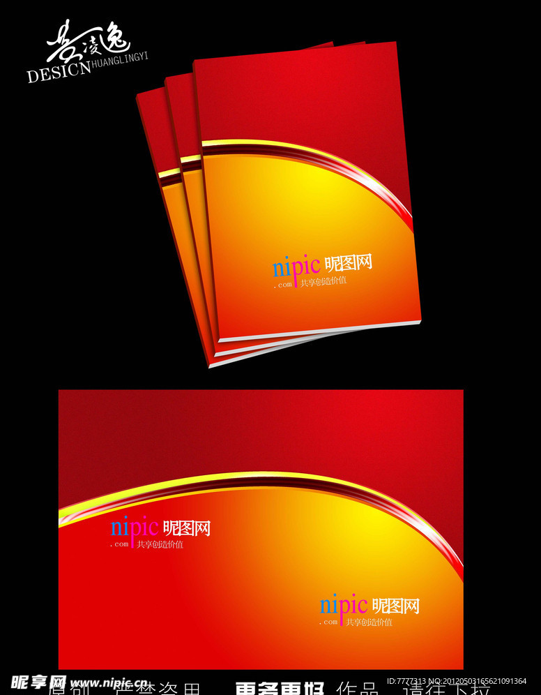 高档画册封面