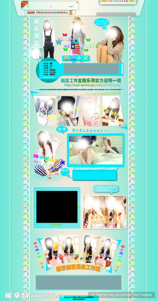 型美主义空间皮肤图片