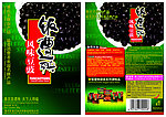 咸菜豆吱包装设计