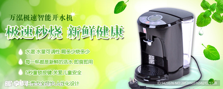 开水机 健康