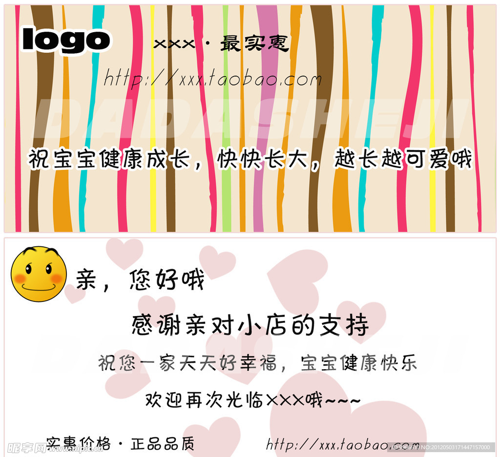 顾客祝福贺卡模版