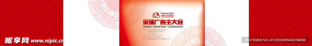 会议活动主背板