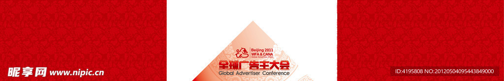 会议活动主背板