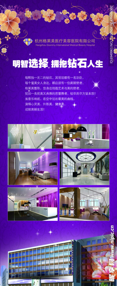 招聘宣传易拉宝