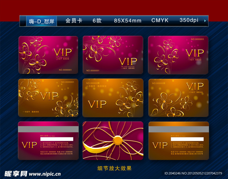 高档时尚会员卡