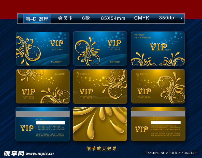 时尚高档会员卡