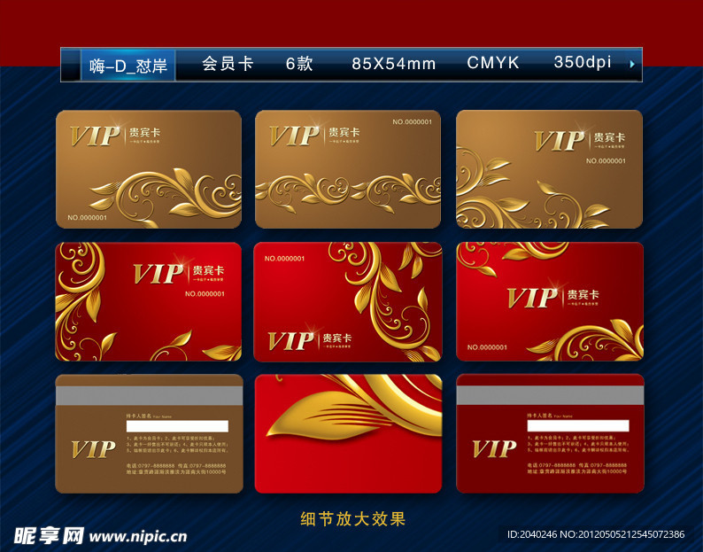 高档时尚会员卡