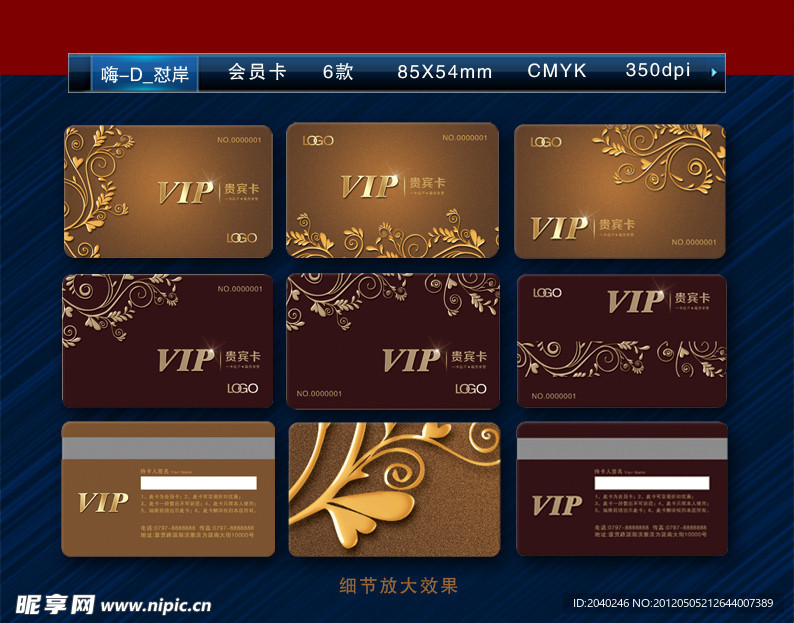 高档时尚会员卡