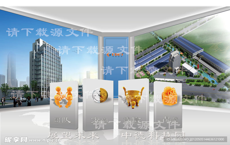 团队 方向 诚信 品牌