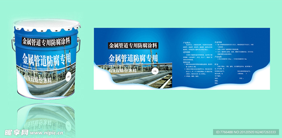 涂料桶包装设计