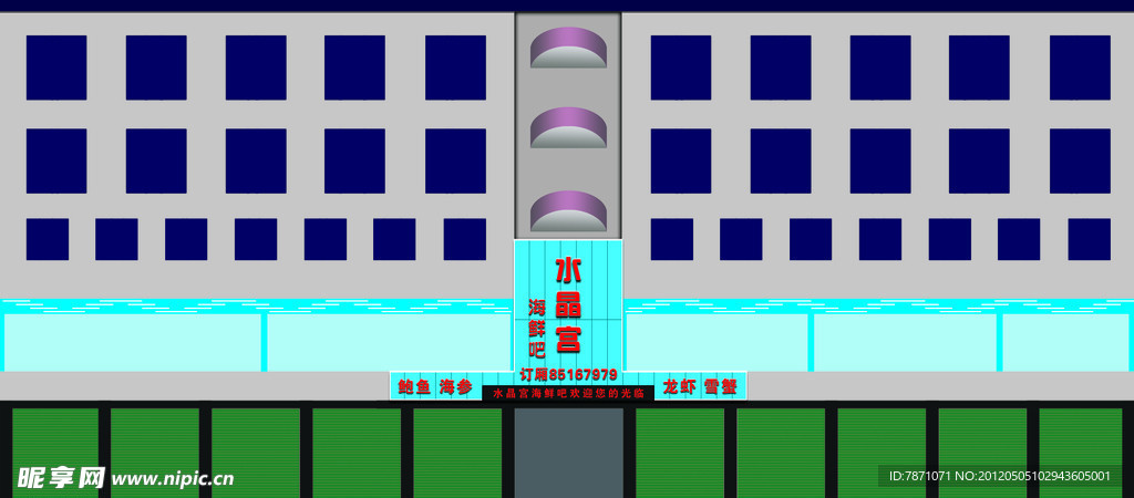 海鲜楼外墙设计效果