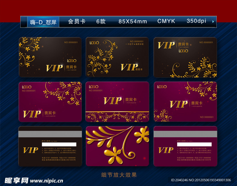 高档时尚会员卡