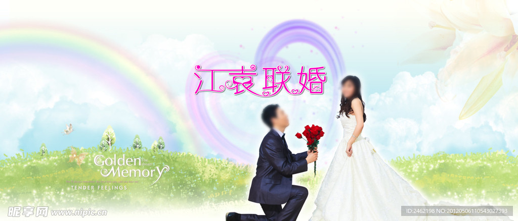 童话梦幻婚礼背景