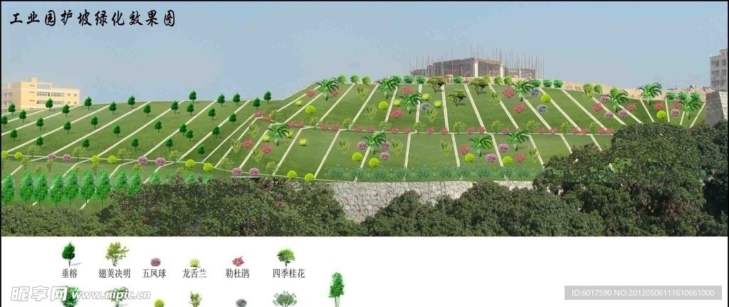 工业园护坡 景观效果图