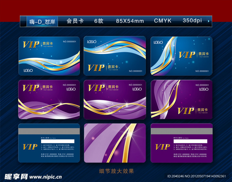 高档时尚会员卡