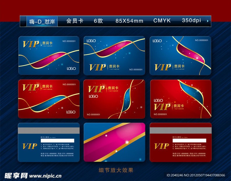 高档时尚会员卡