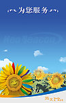 服务展板 为您服务