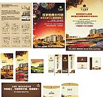 地产系列 （部分合层）