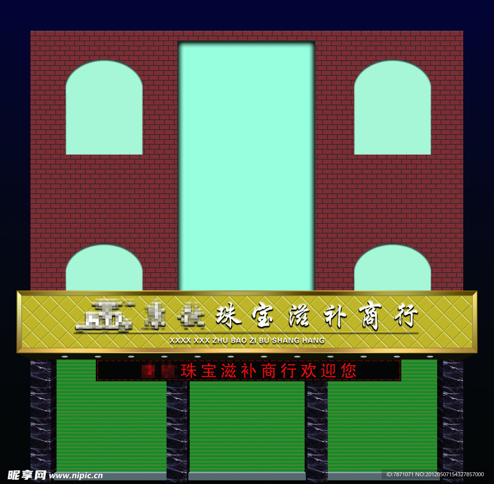 珠宝店招外墙效果