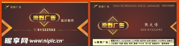 原创广告名片 高档名片 高贵