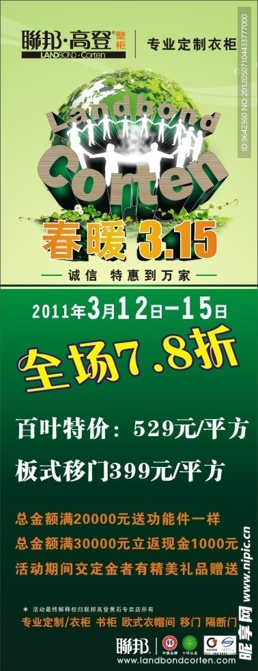 联邦高登3 15x展架设计