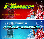 啤酒节舞台背景