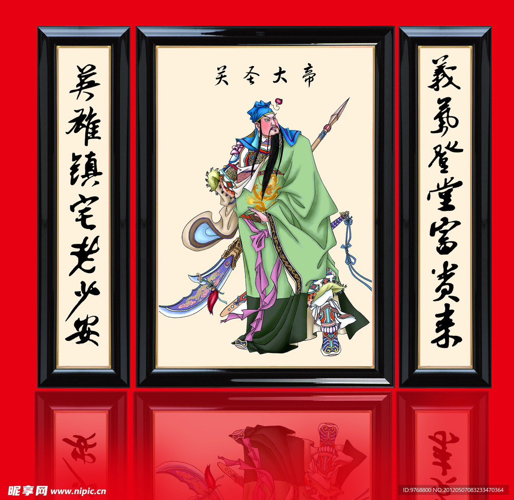 关公 关羽 关云长 关公像