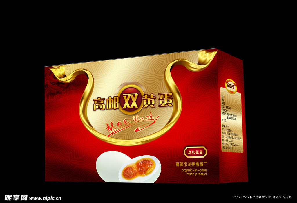 鸡蛋包装（平面图）