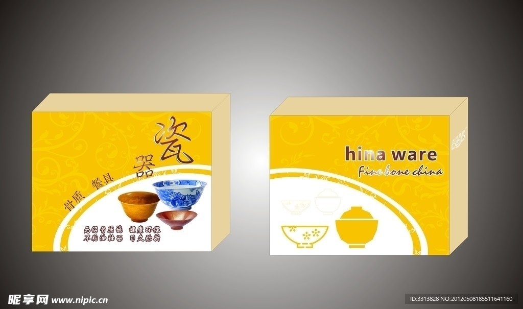 瓷器包装盒 (平面图)