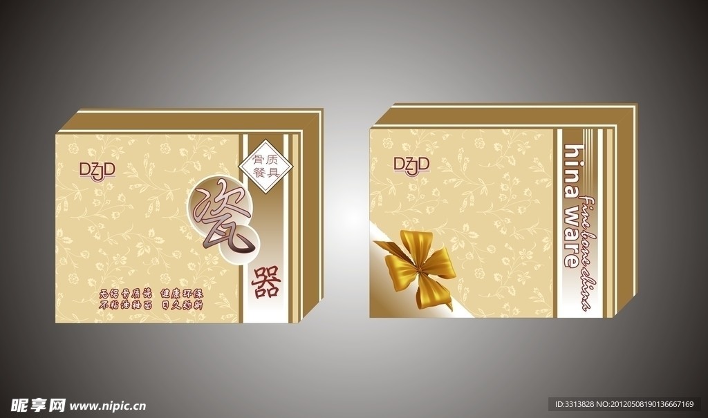 瓷器包装盒 (平面图)