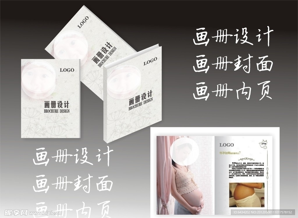 画册封面设计