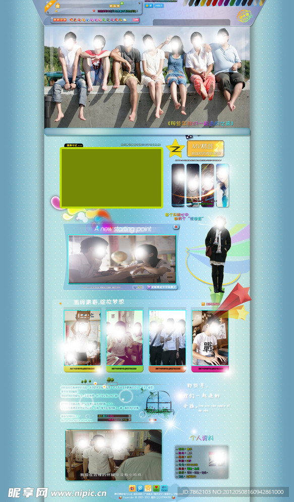 那些年我们一起追的女孩空间皮肤图片