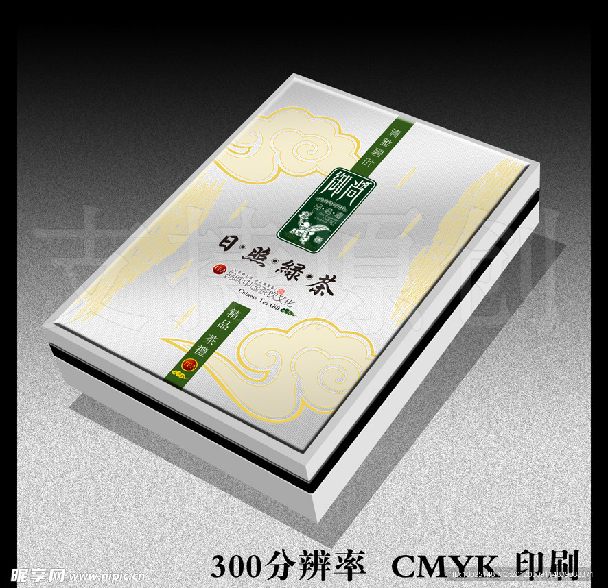 御尚银色茶叶包装中高档礼盒（展开图）