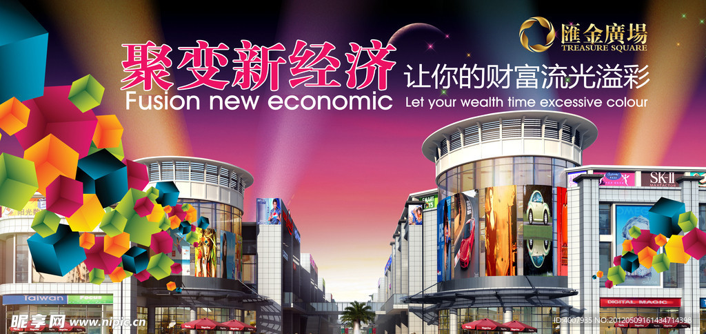 商业房地产广告