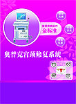 奥普克宫颈糜烂修复系统