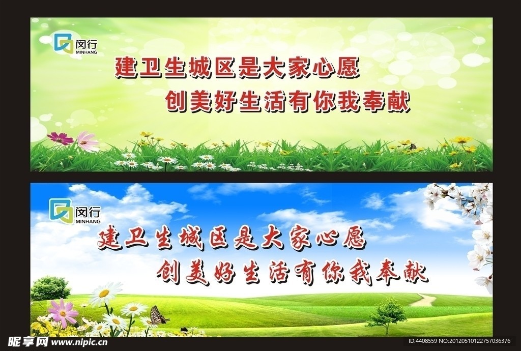 卫生城区美好生活