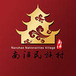 民族村