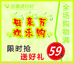 母亲节海报
