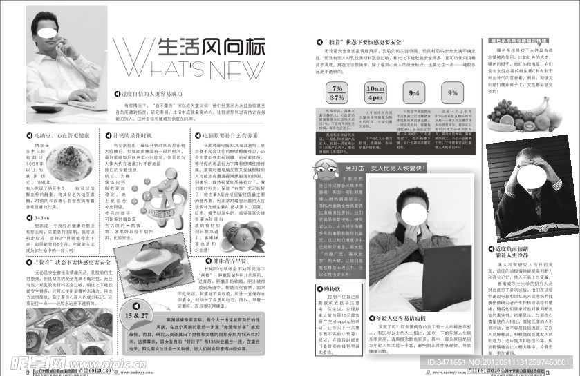 医疗杂志内页设计